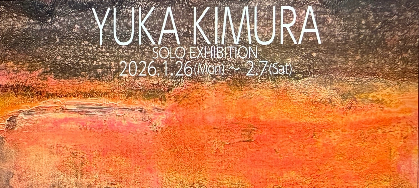 木村 友香 個展　Yuka Kimura　Solo Exhibition   2026年1月26日（月）～2月7日（土）
